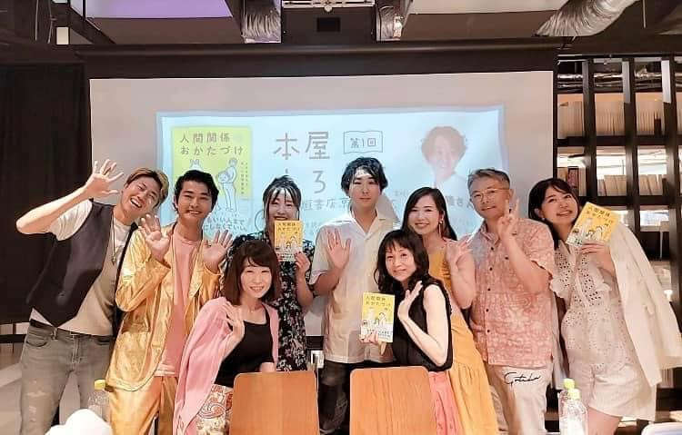 大垣書店「本屋うろうろ」での集合写真