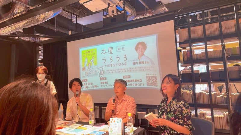 大垣書店で参加者に向けてトークする堀内恭隆たち