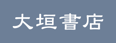 大垣書店